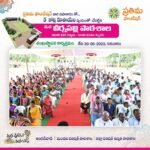 Prathima Foundation-Donated 5 Crore for New Building Construction for VEERNAPALLI GOVERNMENT SCHOOL