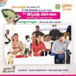 Prathima Foundation-Donated 5 Crore for New Building Construction for VEERNAPALLI GOVERNMENT SCHOOL