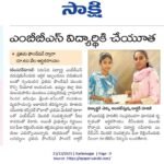 Prathima foundation donation to the poor students - sakshi paper