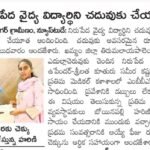 Prathima foundation donation to the poor students - news today