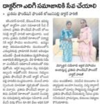 Prathima foundation donation to the poor students