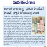 Prathima foundation donation to the poor students - mana telangana