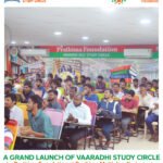 Grand Launch of vaaradhi Study Circle by Prathima Foundation at Prathima Multiplex, Karimnagar