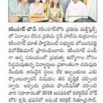 Grand Launch of vaaradhi Study Circle by Prathima Foundation at Prathima Multiplex, Karimnagar