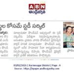 Grand Launch of vaaradhi Study Circle by Prathima Foundation at Prathima Multiplex, Karimnagar