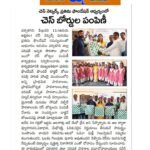 Prathima Foundation Chess Boards Distributed to Schools at Parvathagiri Mandal