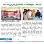 Prathima Foundation Chess Boards Distributed to Schools at Parvathagiri Mandal