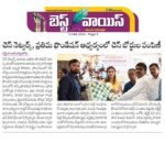 Prathima Foundation Chess Boards Distributed to Schools at Parvathagiri Mandal