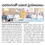 Prathima Foundation Chess Boards Distributed to Schools at Parvathagiri Mandal
