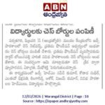 Prathima Foundation Chess Boards Distributed to Schools at Parvathagiri Mandal