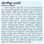 Prathima Foundation Chess Boards Distributed to Schools at Parvathagiri Mandal