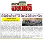 Prathima Foundation Chess Boards Distributed to Schools at Parvathagiri Mandal